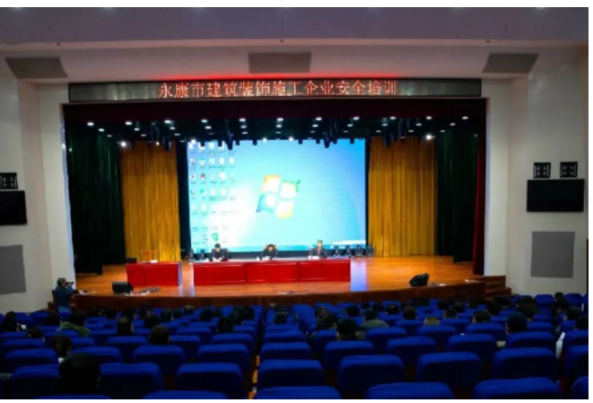 市建設(shè)局推進(jìn)建筑裝飾施工安全，這個(gè)培訓(xùn)會(huì)干貨滿(mǎn)滿(mǎn)！